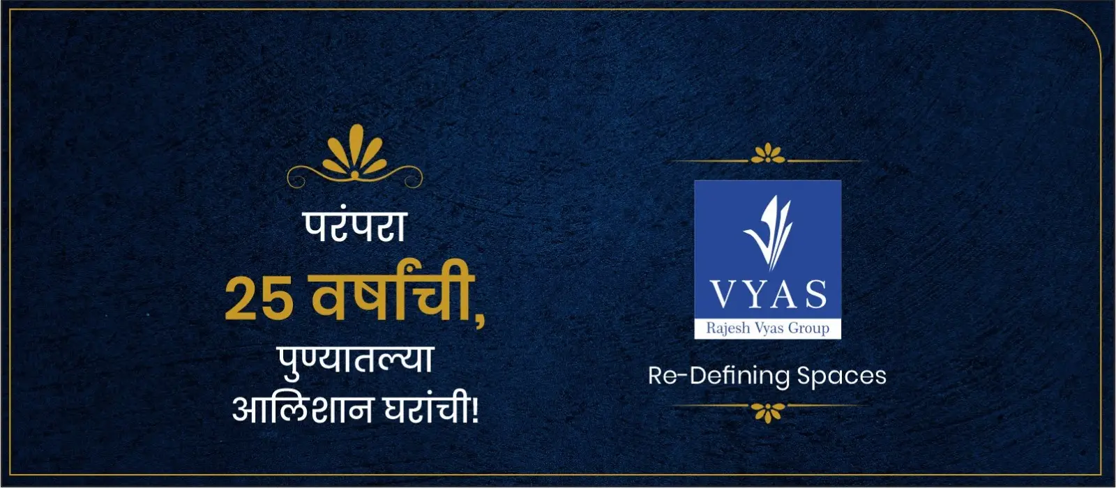 Vyas-Web-Banner
